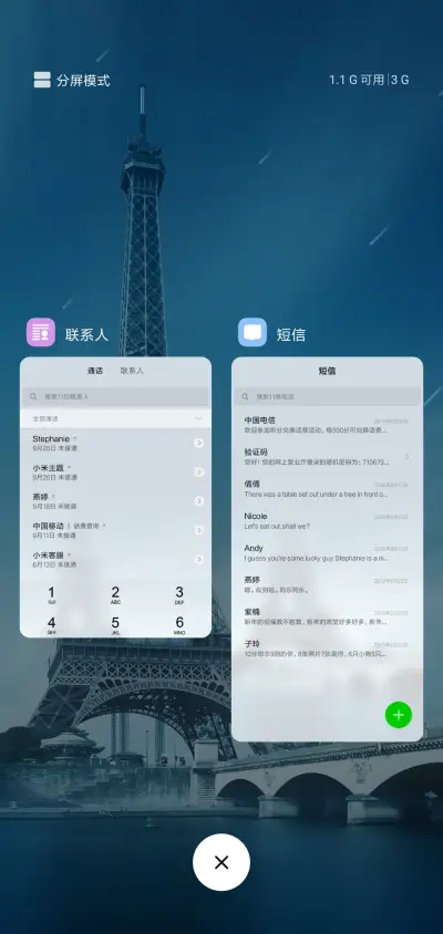最美旅程 - Screenshot 4