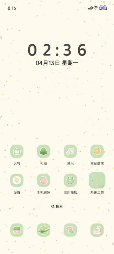 小猫的温馨小屋 - Screenshot 6