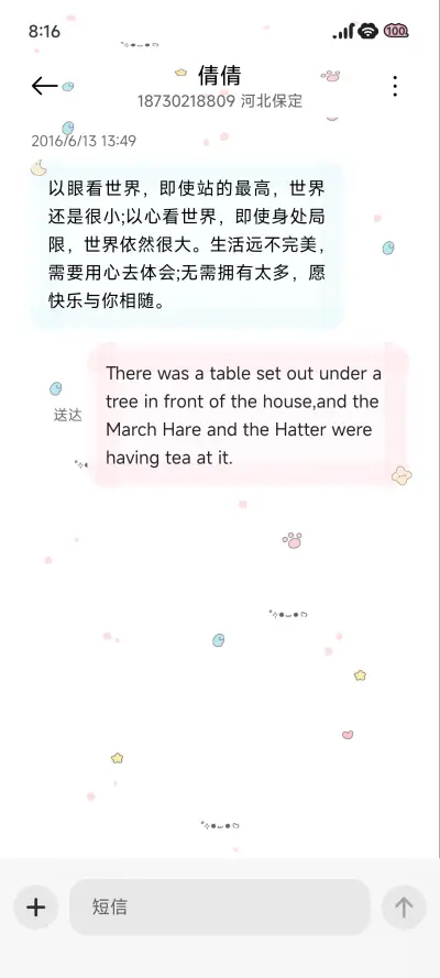 樱落小猫 - Screenshot 9