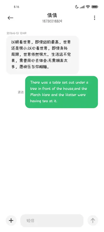 可可爱爱唯独你是 - Screenshot 3
