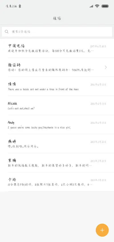 忘尘为无羡 - Screenshot 3