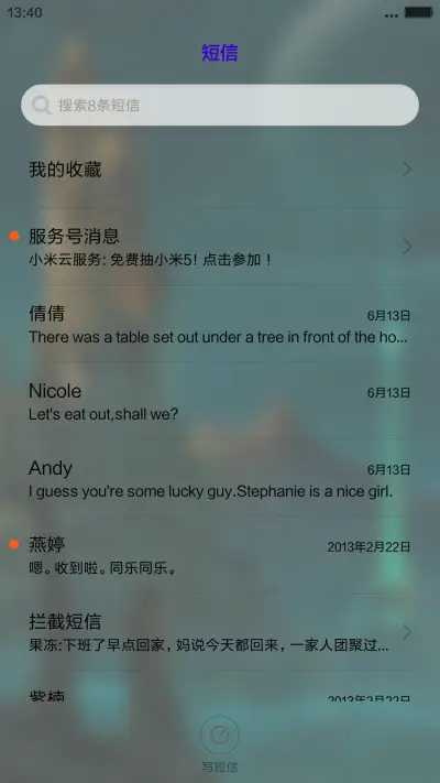又见离城雨+动态 - Screenshot 7