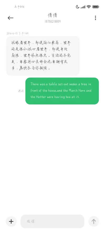 世界沉沦我们在恋爱 - Screenshot 4