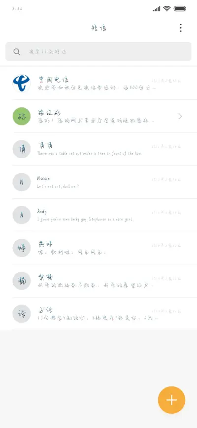 一页纸鸢千念花 - Screenshot 2
