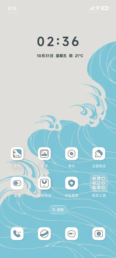 蓝迹线 - Screenshot 2