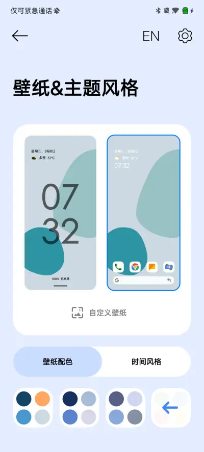 谷风 UI - Screenshot 4