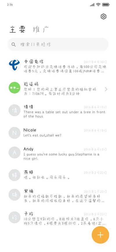 想当你的小星星 - Screenshot 2