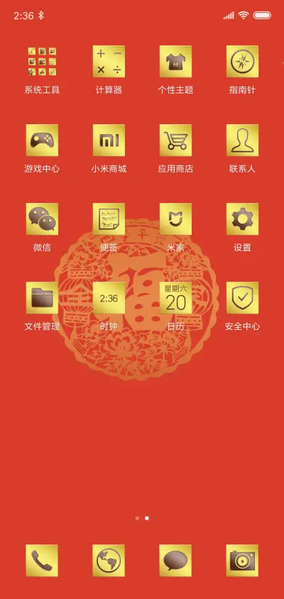 好运连连 - Screenshot 3