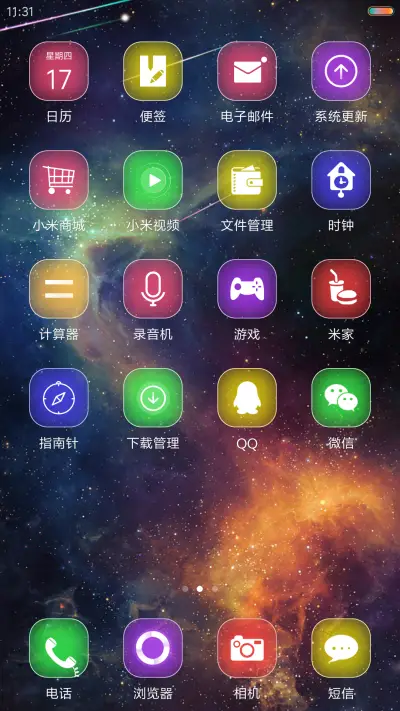 银河系的秘密 （超级旋转锁屏+好评返现+彩虹电池+多壁纸） - Screenshot 3