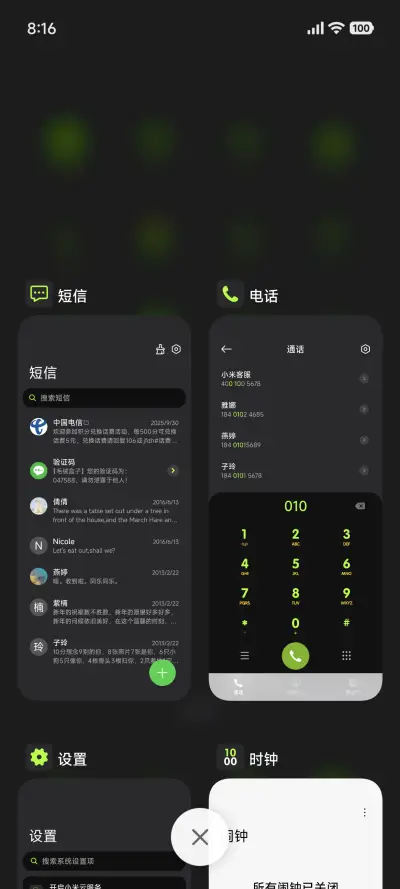 呼吸灯护眼微光 - Screenshot 6