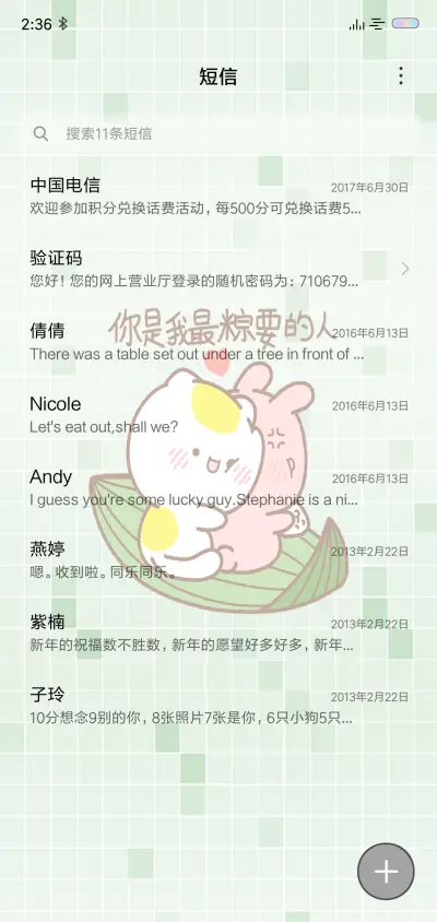粽粽来了 多壁纸 - Screenshot 7