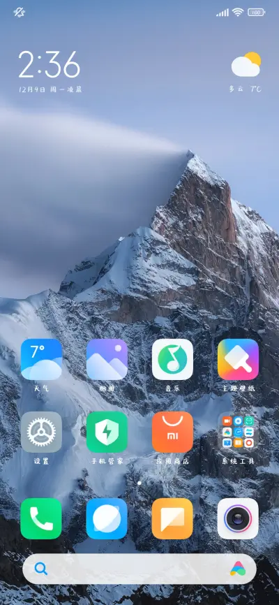 胖墩墩手书 - Screenshot 5