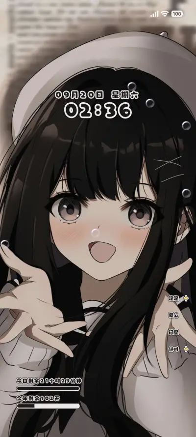 甜甜软妹酱 - Screenshot 1