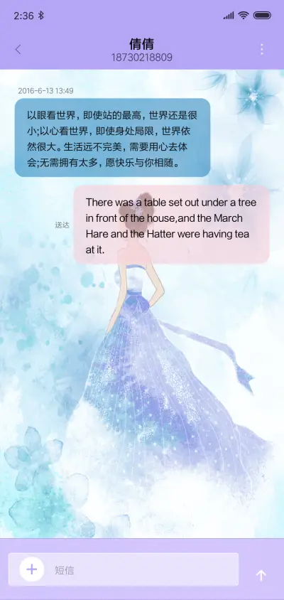 深情予你 心碎何妨 - Screenshot 8