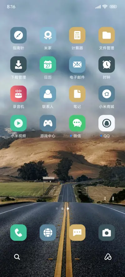 简约风景 - Screenshot 3