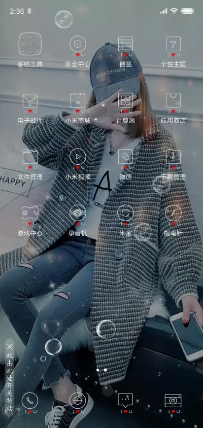 我愿意和你一辈子 - Screenshot 3