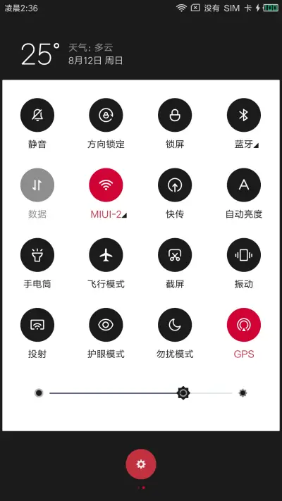 黑咖 - Screenshot 6
