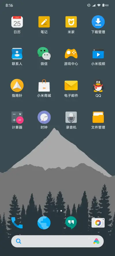 安卓M - Screenshot 3