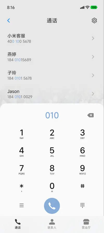 又见春天 - Screenshot 9