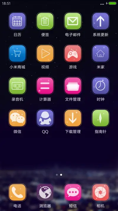 城市的星空 - Screenshot 3