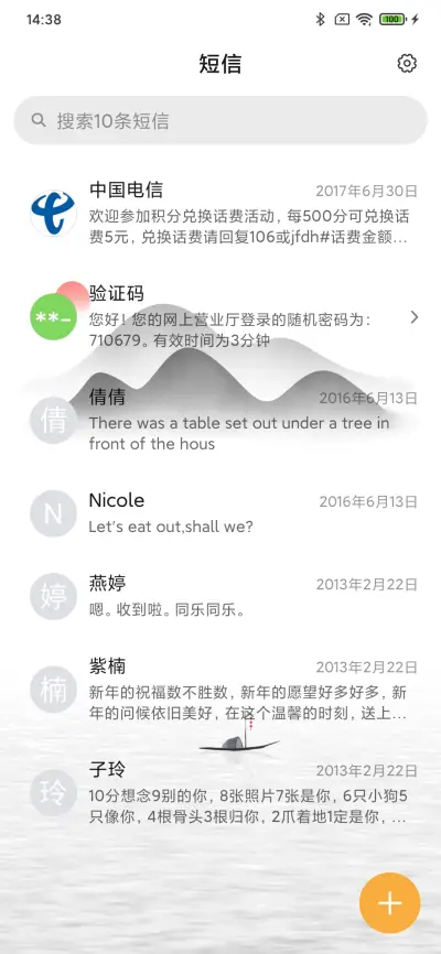 日出东方 - Screenshot 7