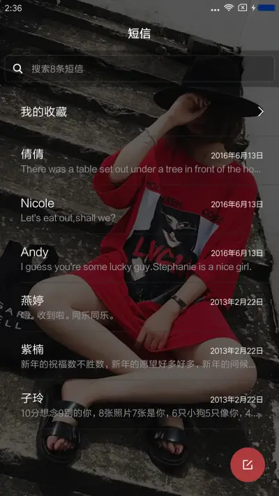 用情太深 - Screenshot 7