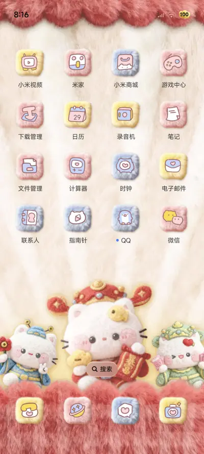 毛绒小猫 五福财神 - Screenshot 3