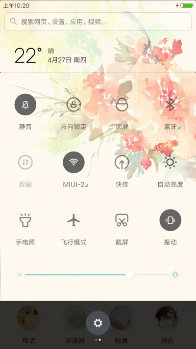 浅夏 - Screenshot 5