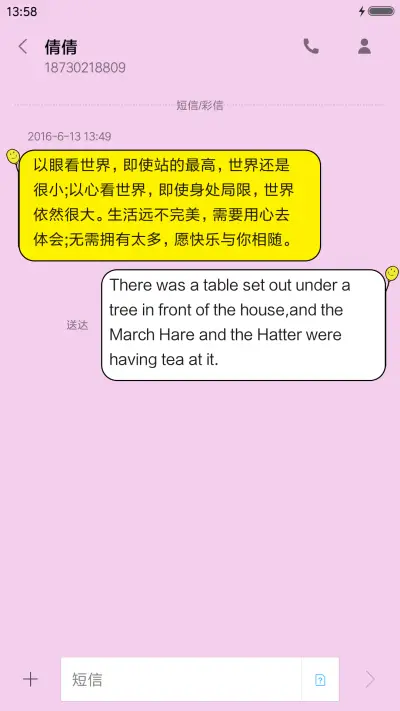 小气球 - Screenshot 8