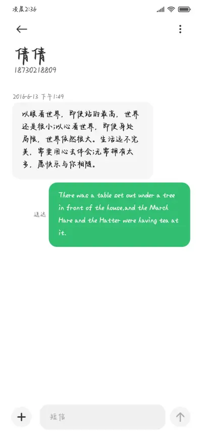 小乖碎碎念专栏 - Screenshot 4
