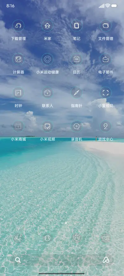清新Sea - Screenshot 3