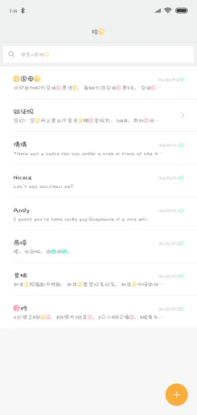 燃烧卡路里 - Screenshot 2