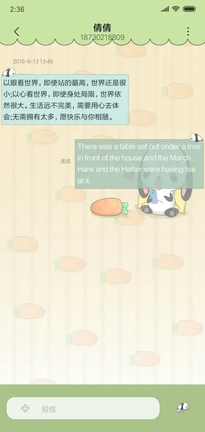 哎吖呀 - Screenshot 8