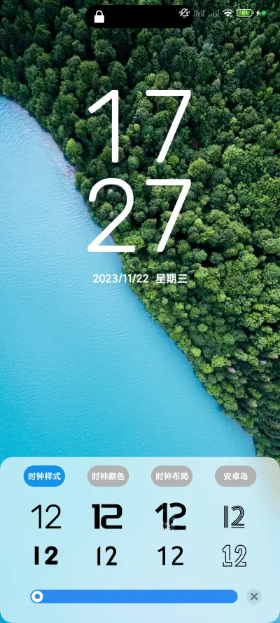 超级安卓岛 - Screenshot 3