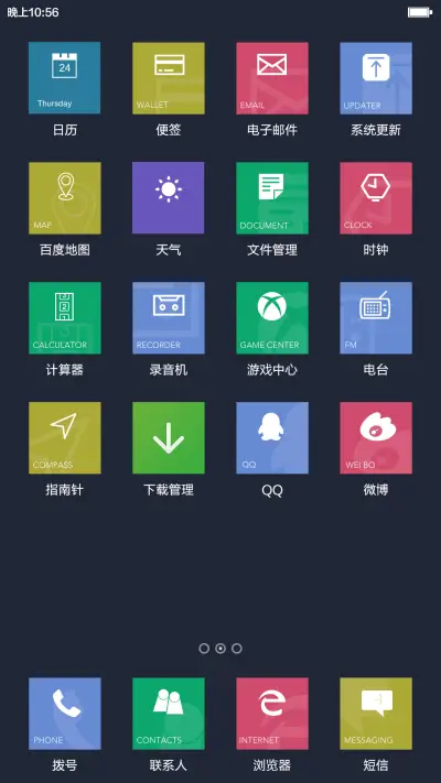 win10酷黑版 - Screenshot 6