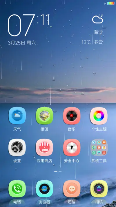 蓝调 - Screenshot 2