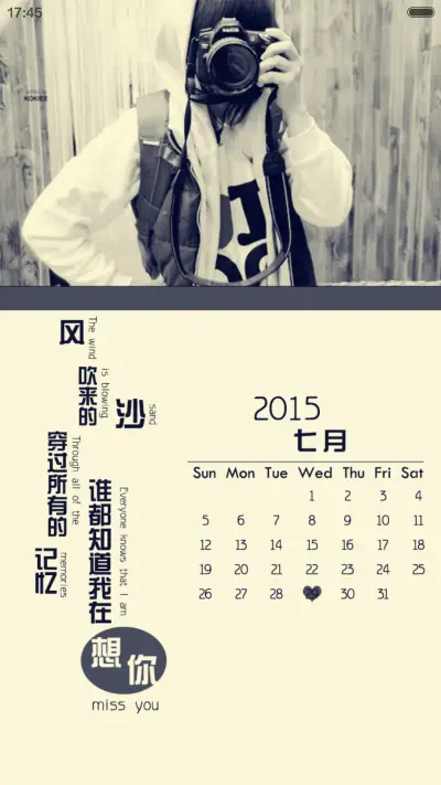 自遇你 - Screenshot 4