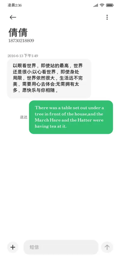 签收今日好心情黑体 - Screenshot 4