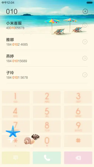 夏日海滩【动态锁屏+好评返现】 - Screenshot 6