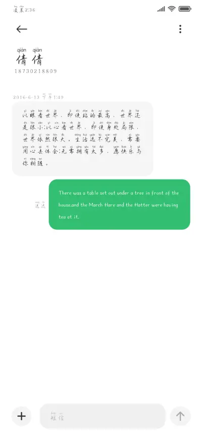 唯独你是救赎的深情 - Screenshot 4