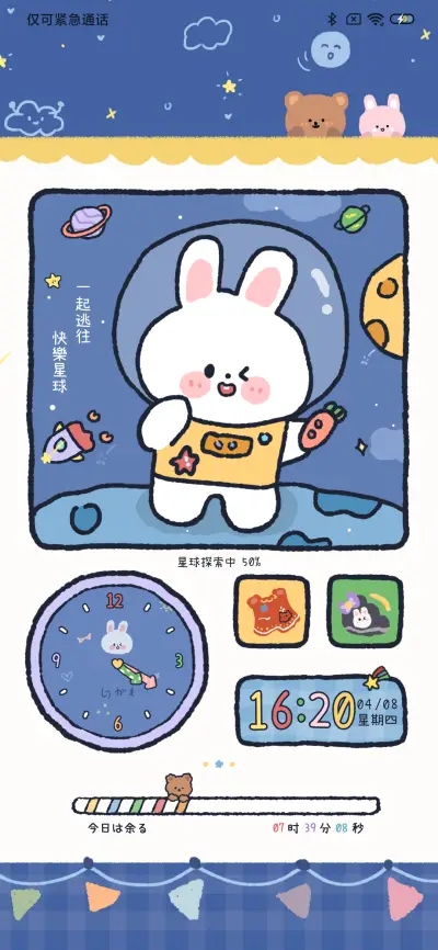 盐焗小星球 - Screenshot 2