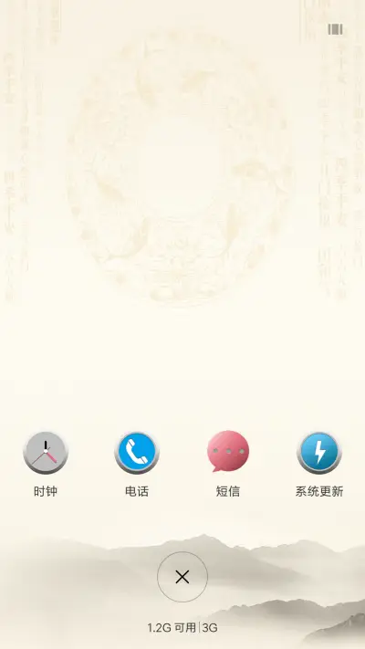 龙 - Screenshot 4