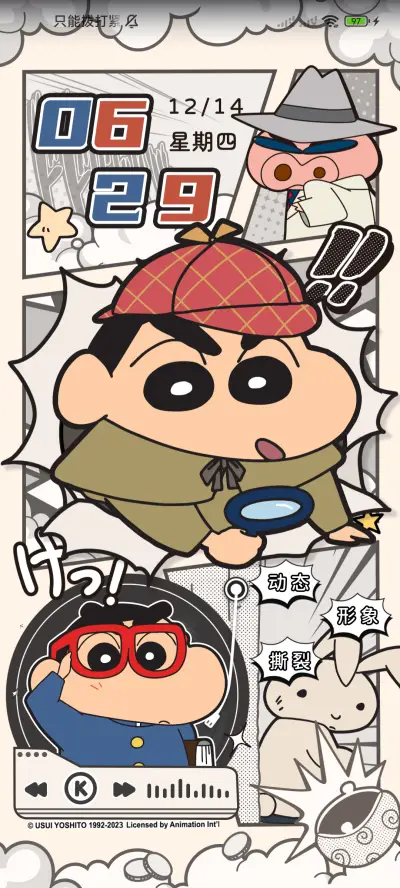 蜡笔小新复古旧漫画 - Screenshot 3