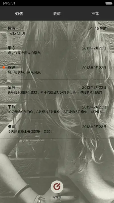 为你颠沛流离 - Screenshot 5