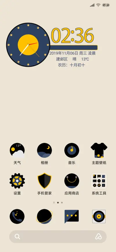 玄黄 - Screenshot 2