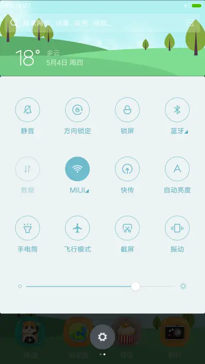 呆萌仓鼠 - Screenshot 5