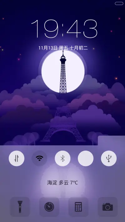 （好评抽奖送红包·动态锁屏）如梦 - Screenshot 2