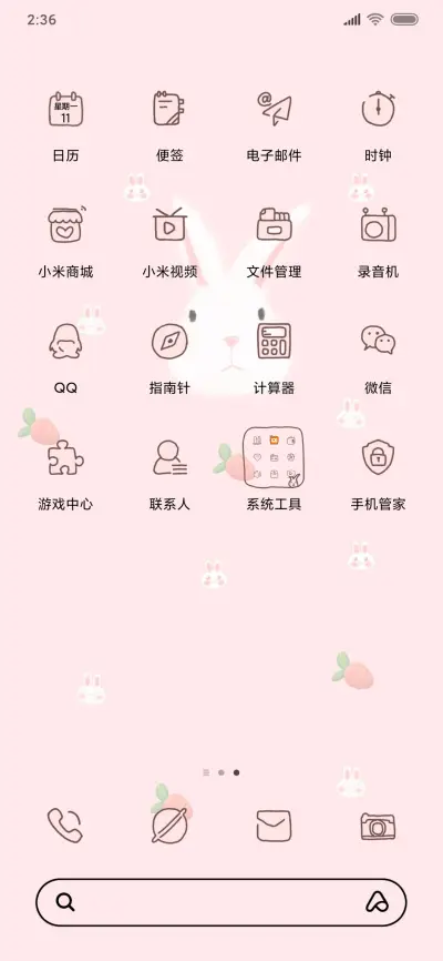 可爱兔子先生 - Screenshot 3