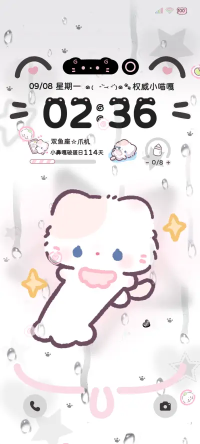 小鼻嘎走猫步 - Screenshot 2