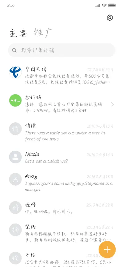 炉火旁的童话书 - Screenshot 2